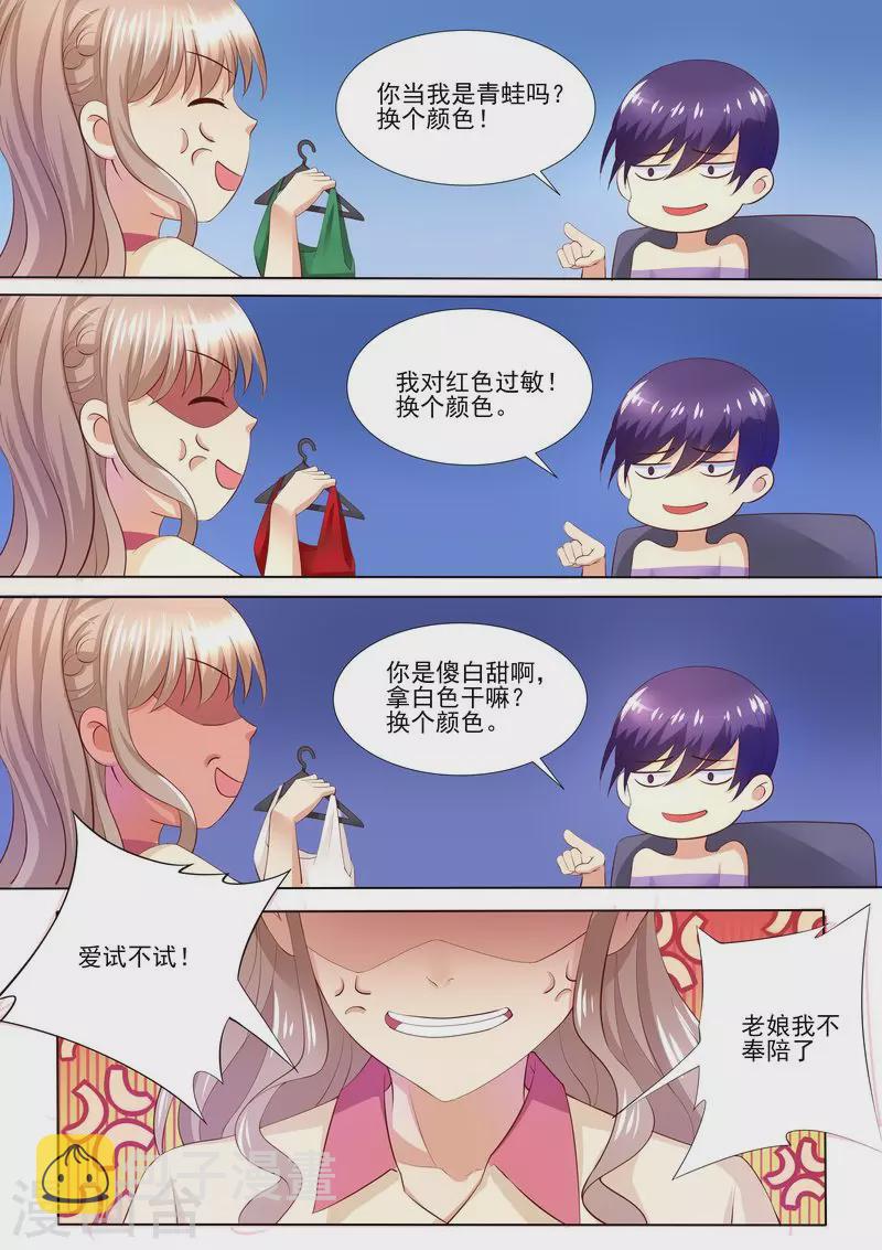 第36话 就是来找茬7