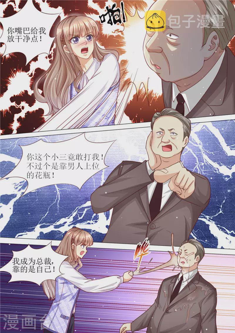 第188话 招标晚宴10