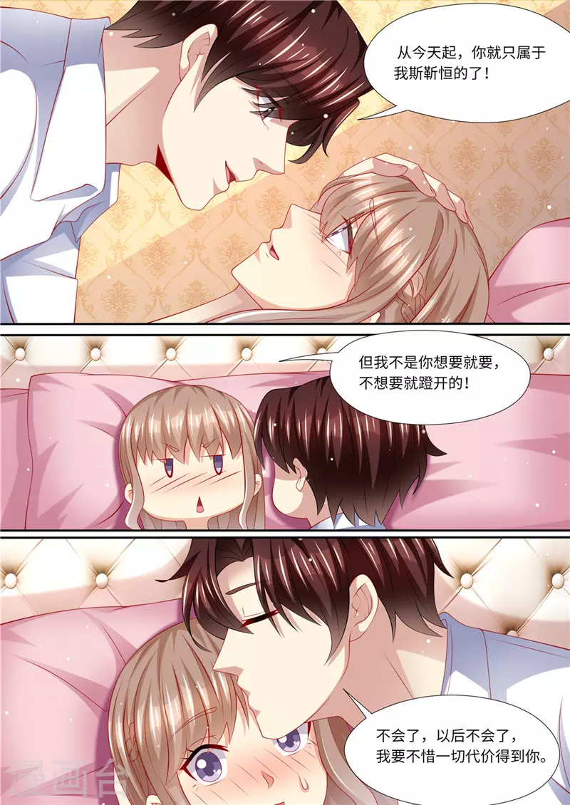 第235话 终成眷属11
