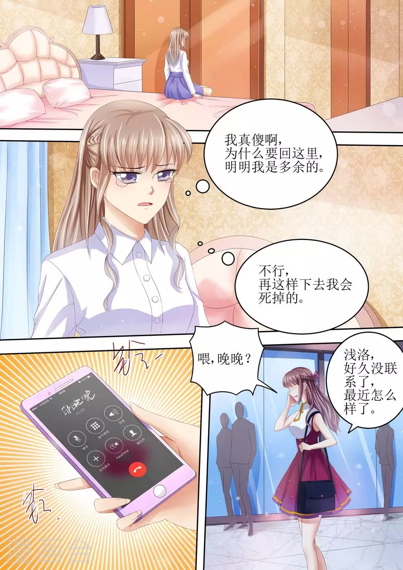 第89话 当做空气11