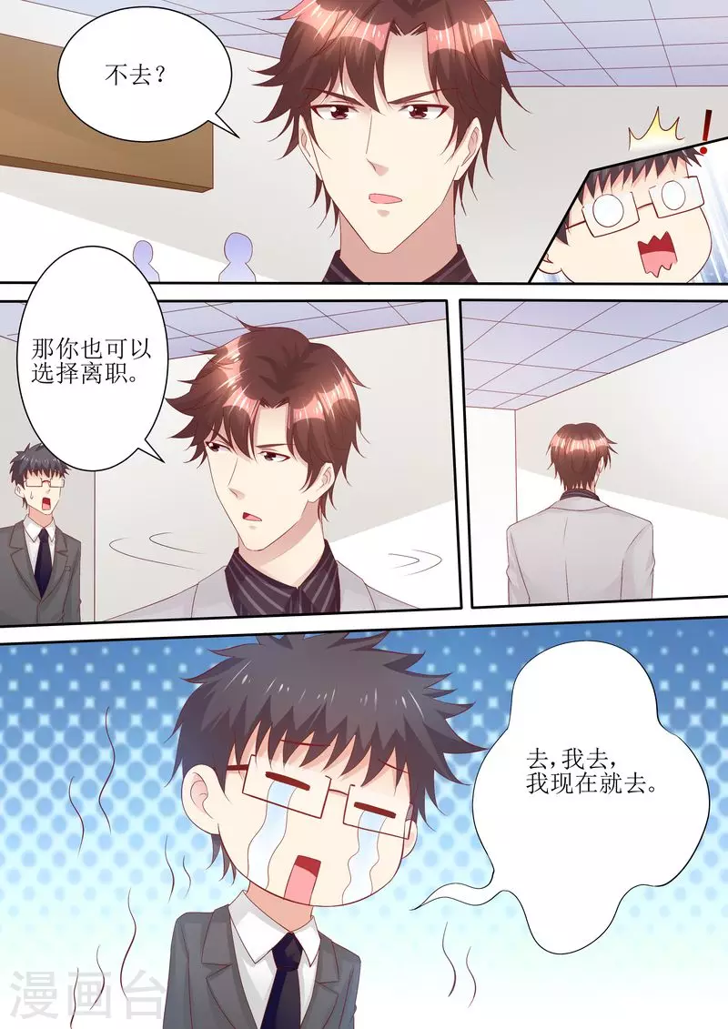 第68话 我真有型3