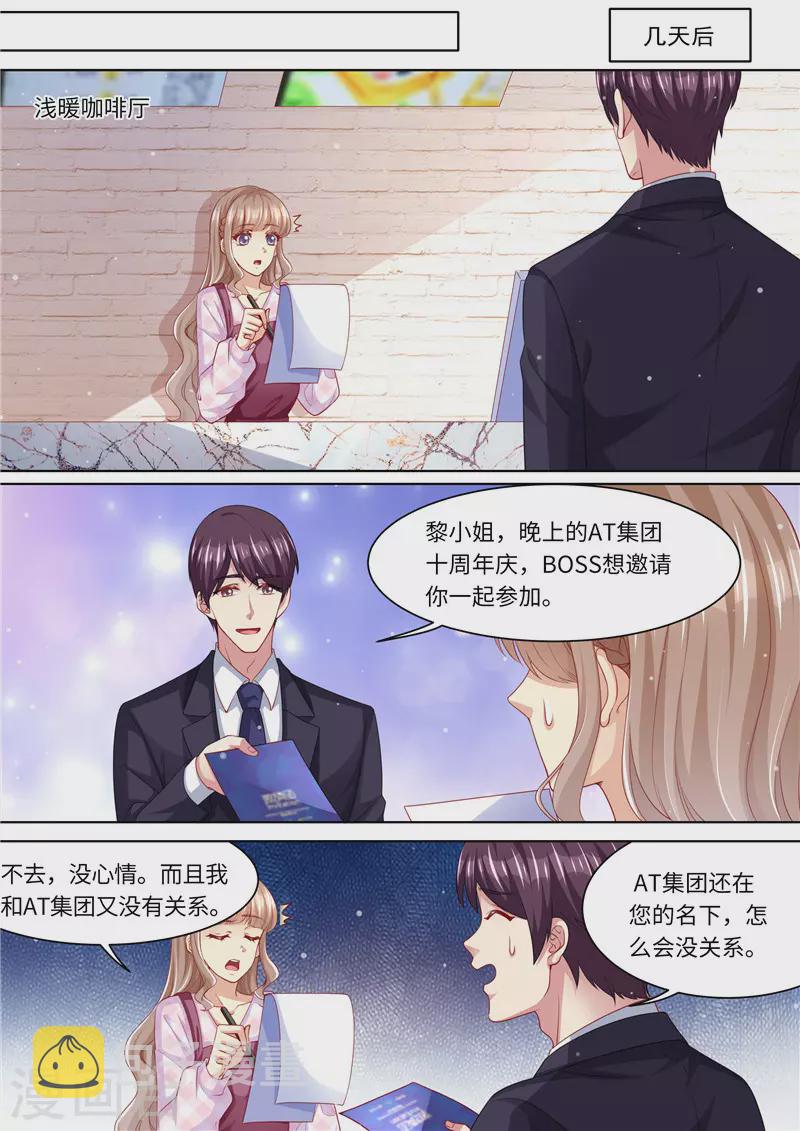 第282话 长痛不如短痛5