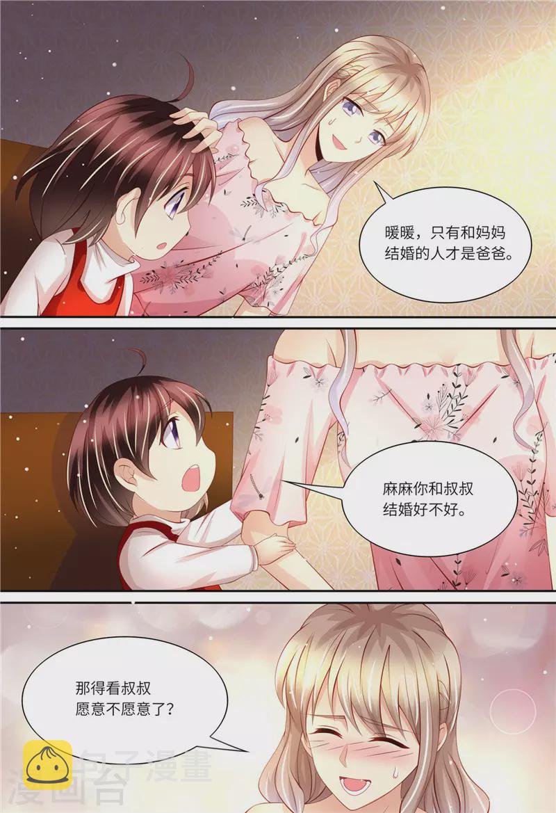 第175话 等你回来7