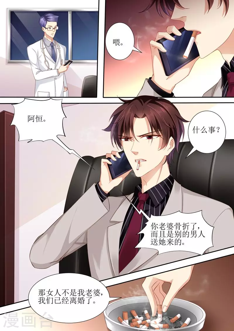 第108话 再见！娱乐圈2