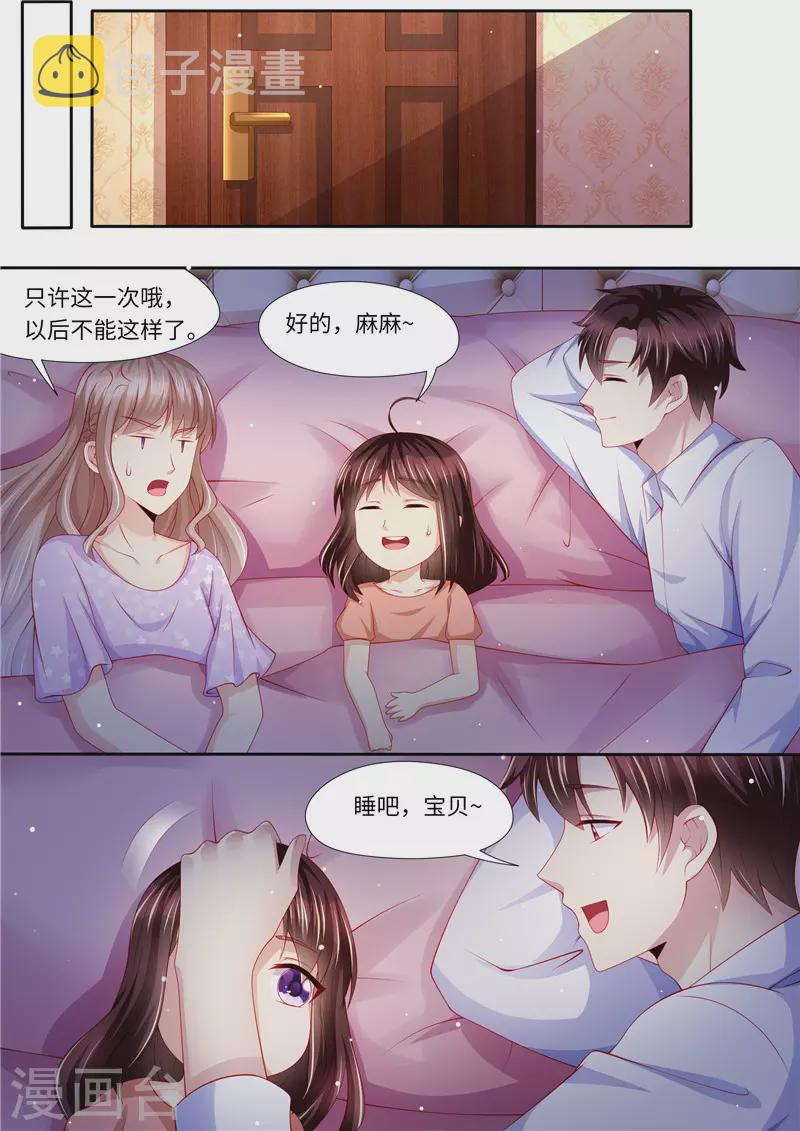 第275话 陆梓熙登场！6