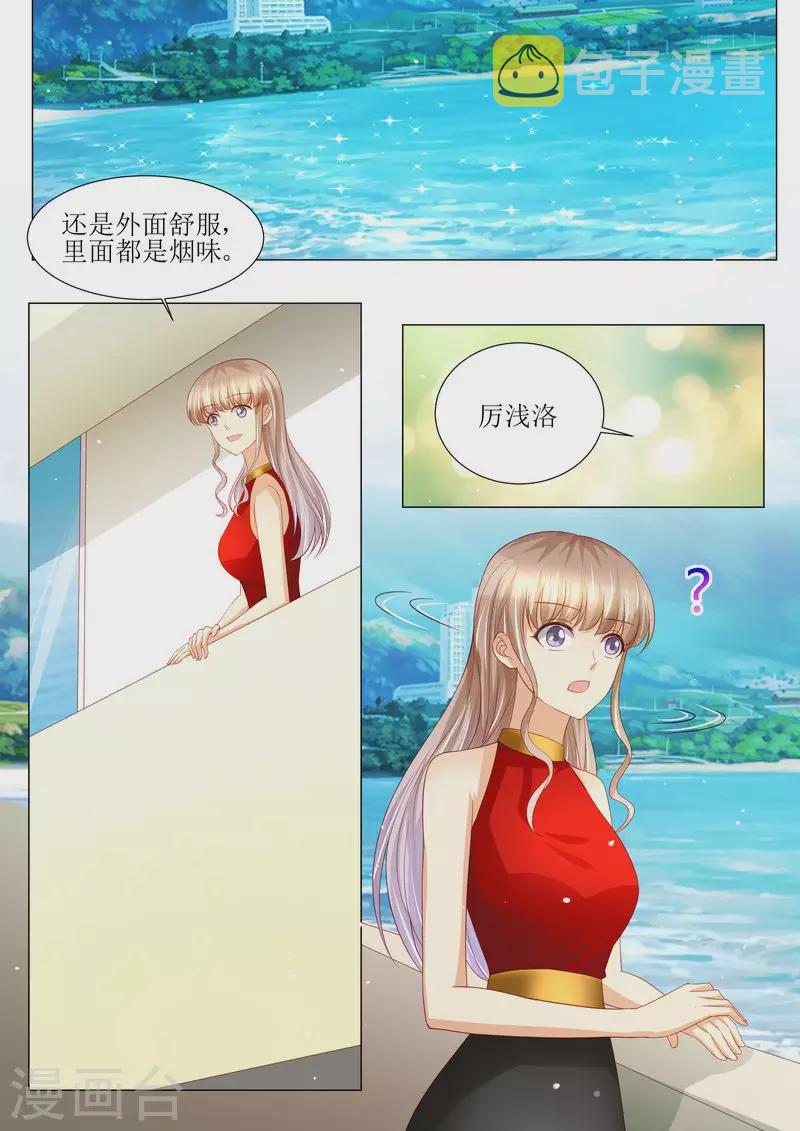 第137话 落水8