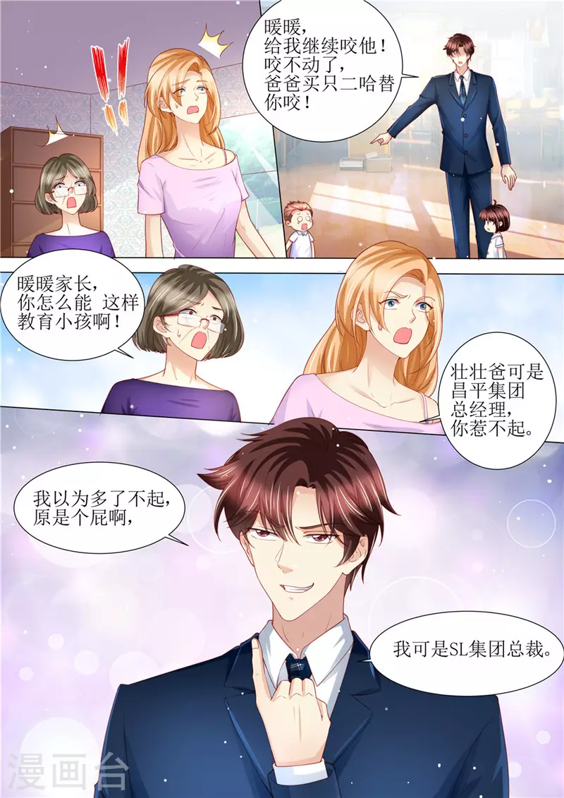 第190话 暖暖的爸爸7