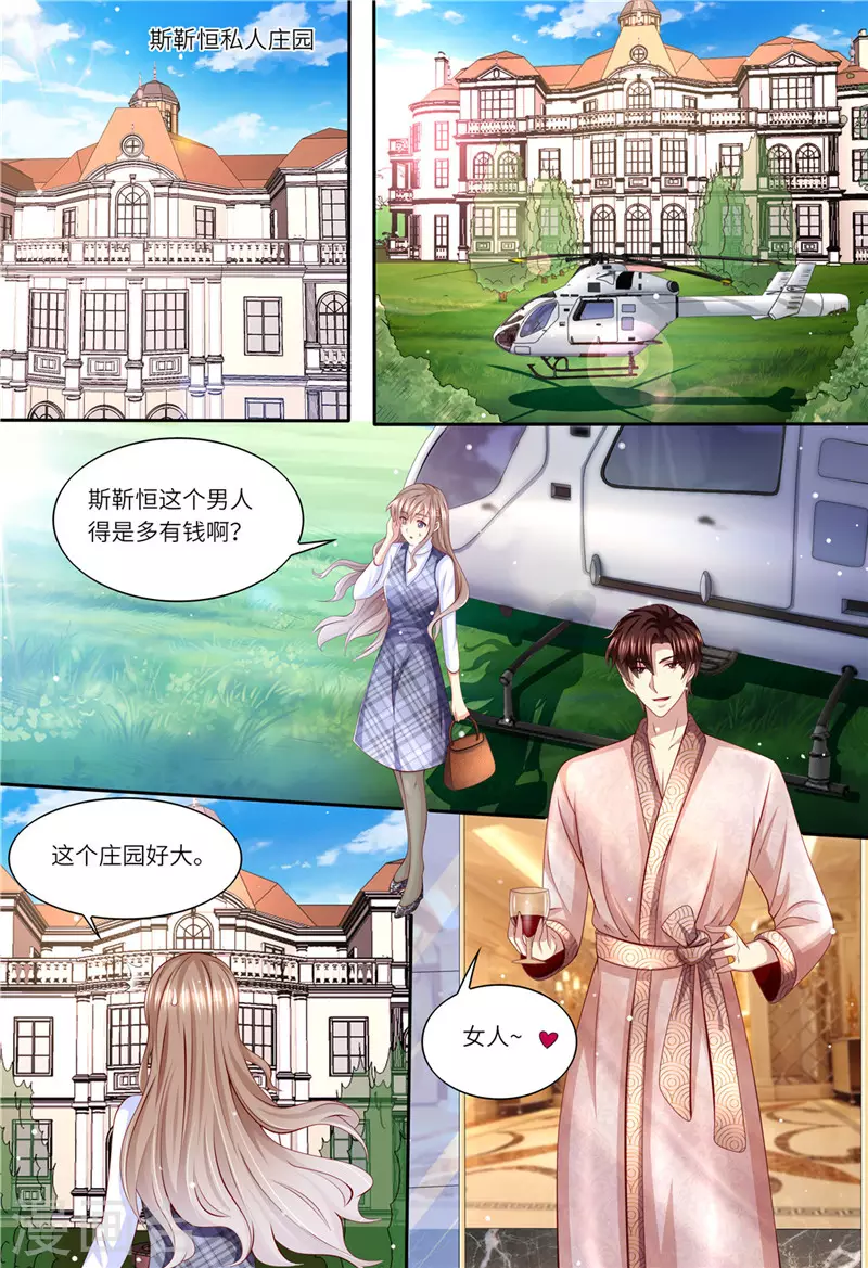 第196话 狮虎兽1