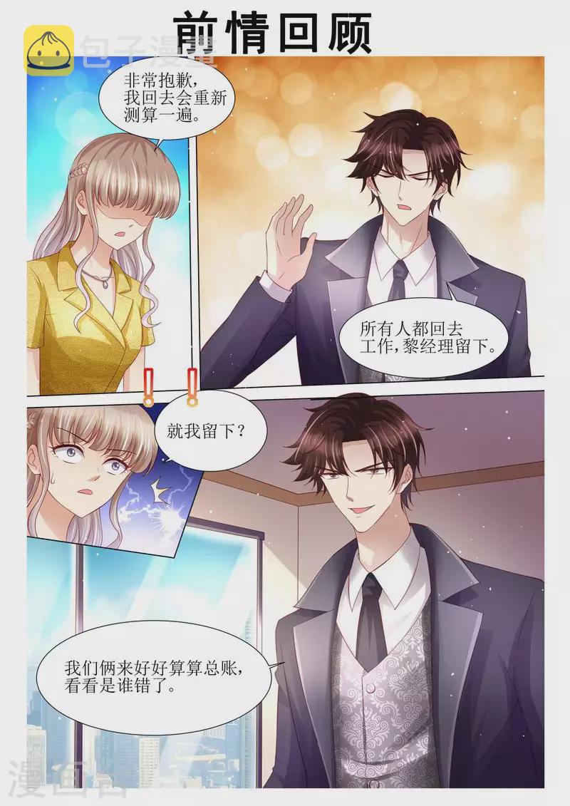 第123话 不接受拒绝0