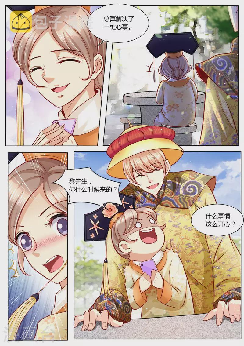 第101话 最好的女人11