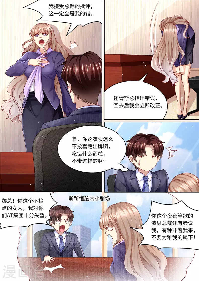 第225话 惊天大转变4
