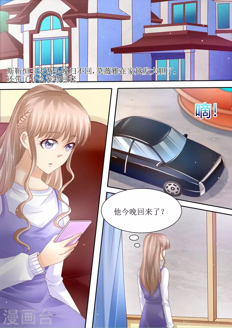 第72话 没有爱的婚姻5