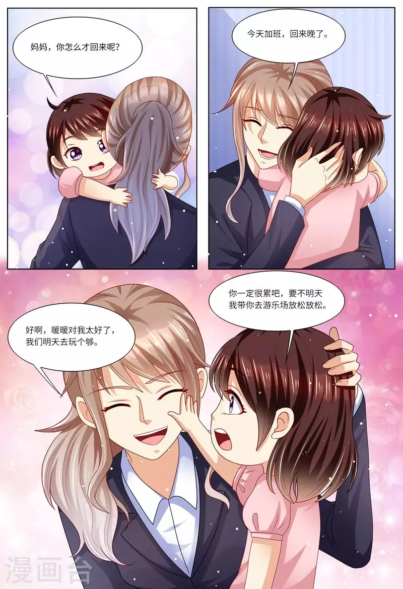 第120话 四年后11