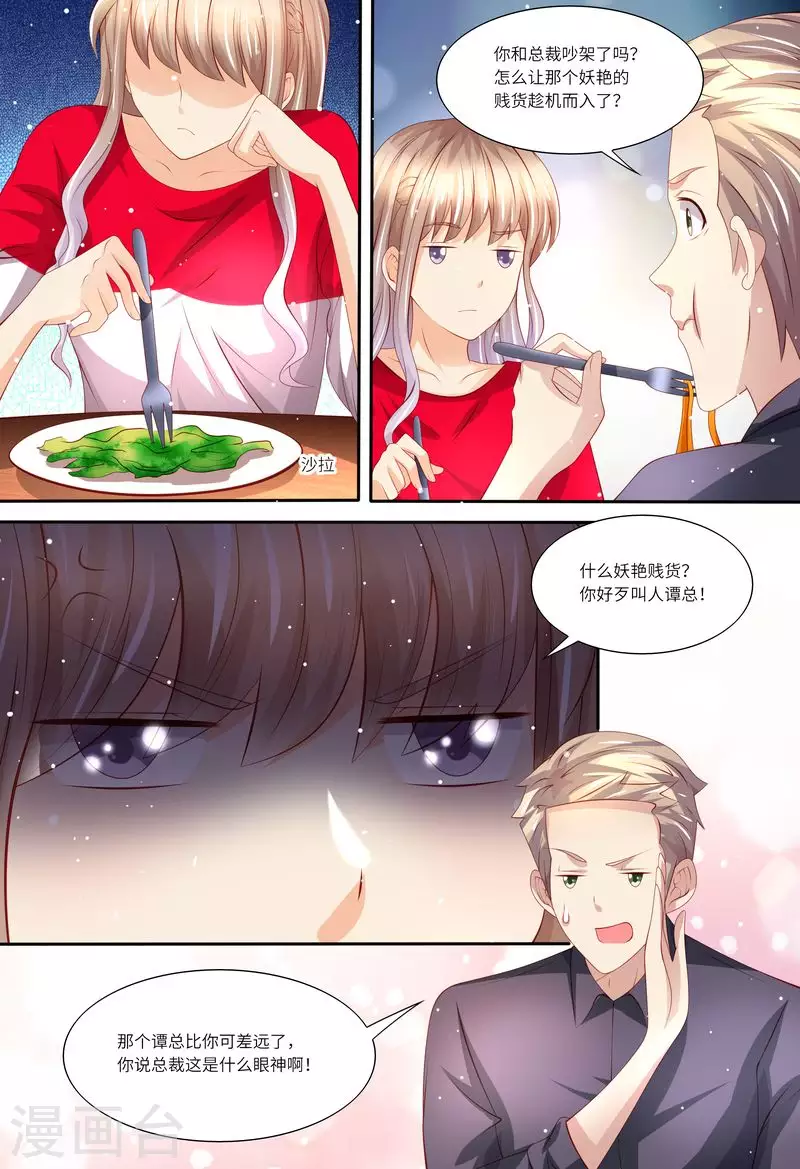 第144话 温泉邀请8