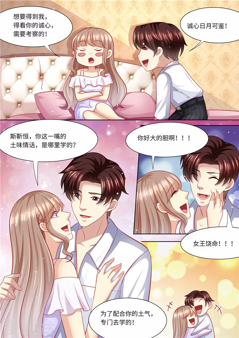 第235话 终成眷属12