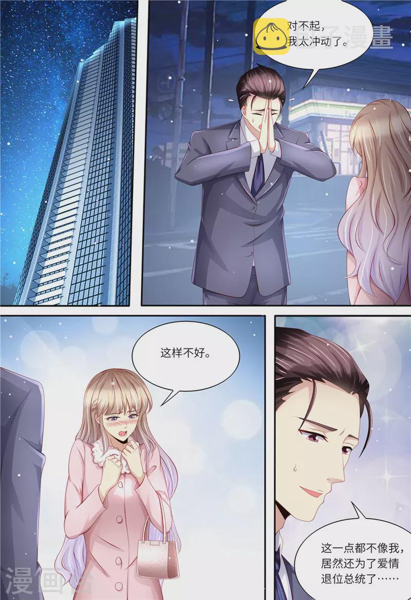 第200话 为了爱情1