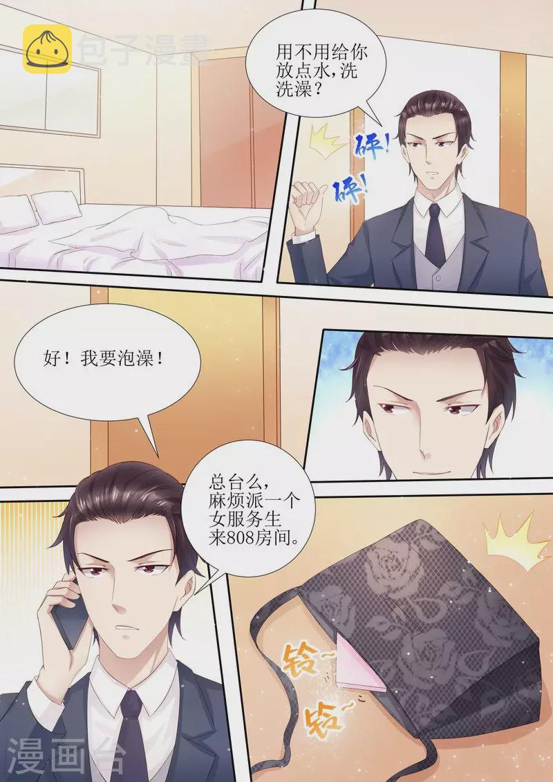 第31话 好帅的帅哥10