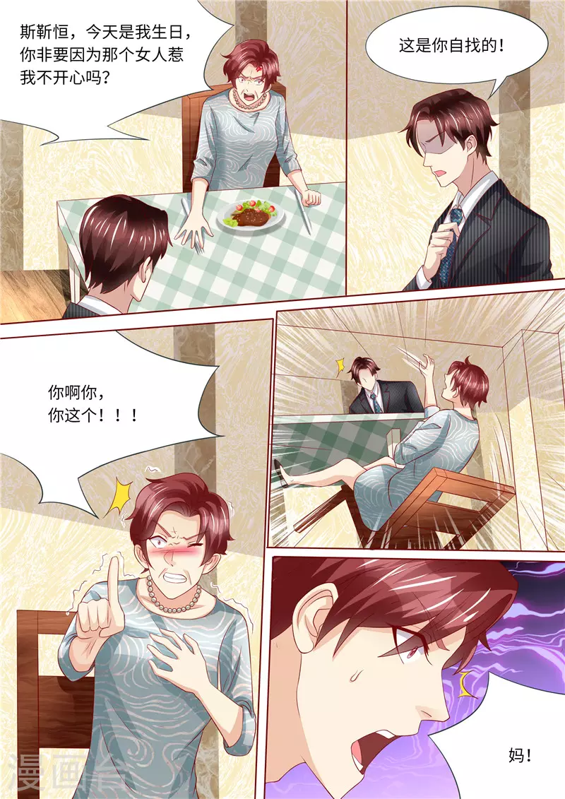 第247话 漂亮阿姨5