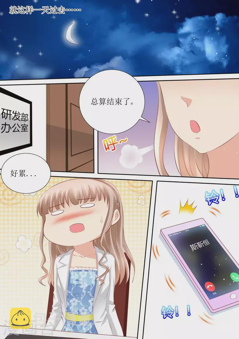 第54话 累成狗8