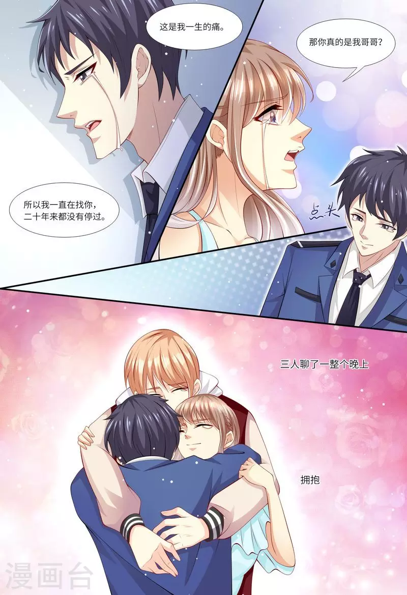 第117话 身世之谜10