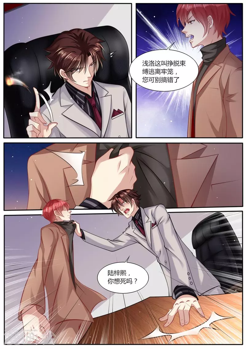 第101话 最好的女人4