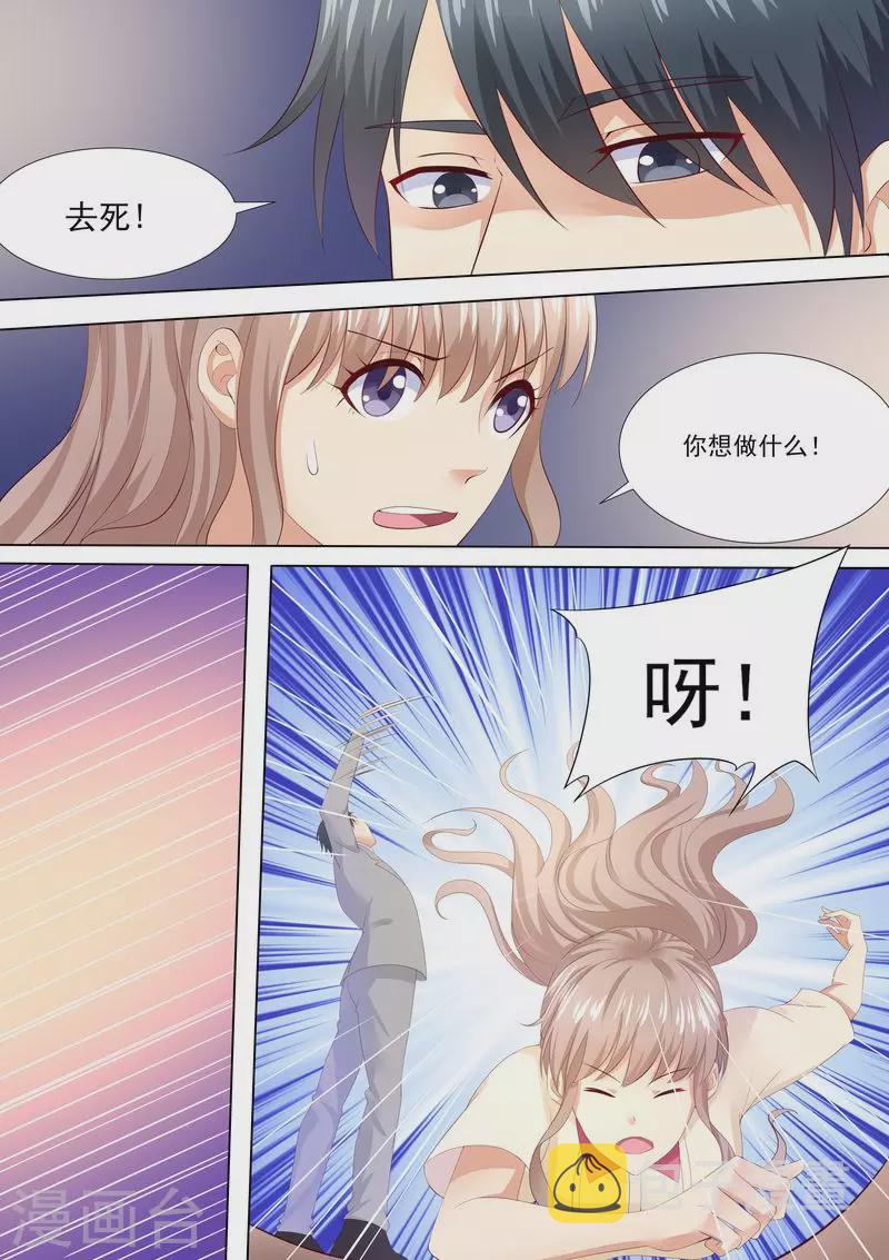 第36话 就是来找茬10