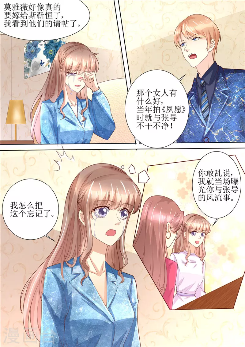 第193话 想让她消失7
