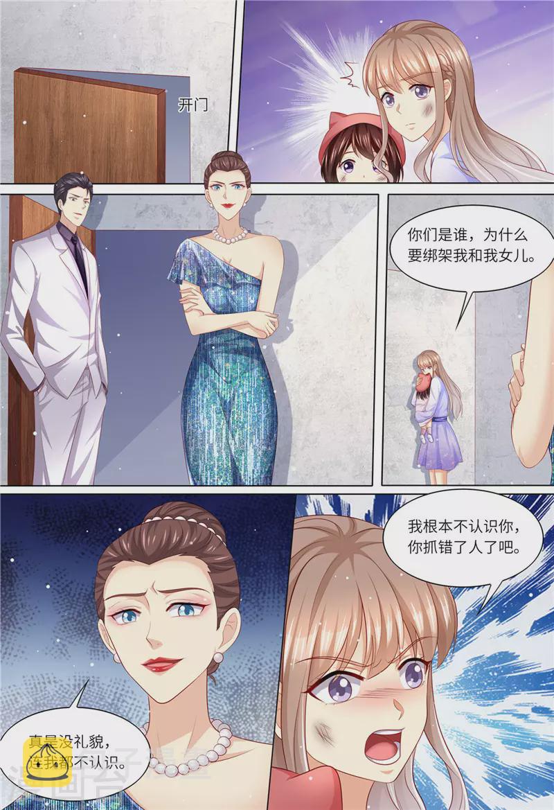 第179话 母女被绑架8