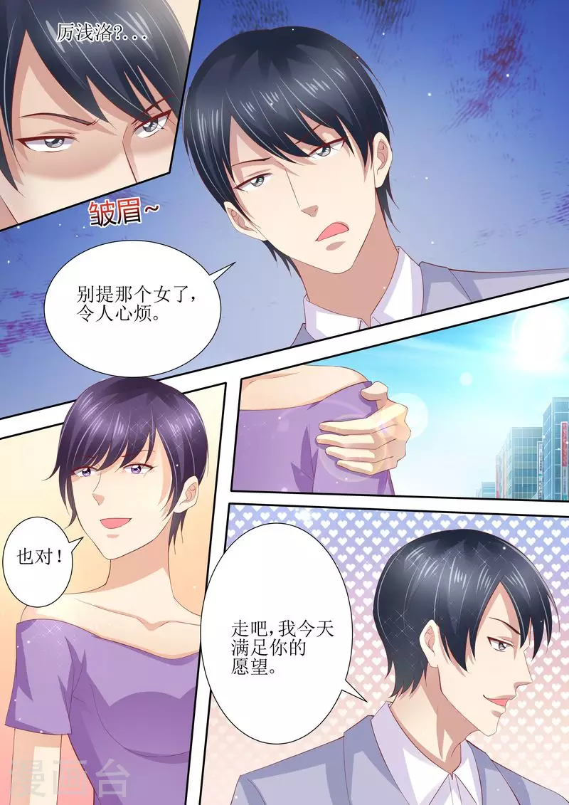 第8话 冤家路窄3
