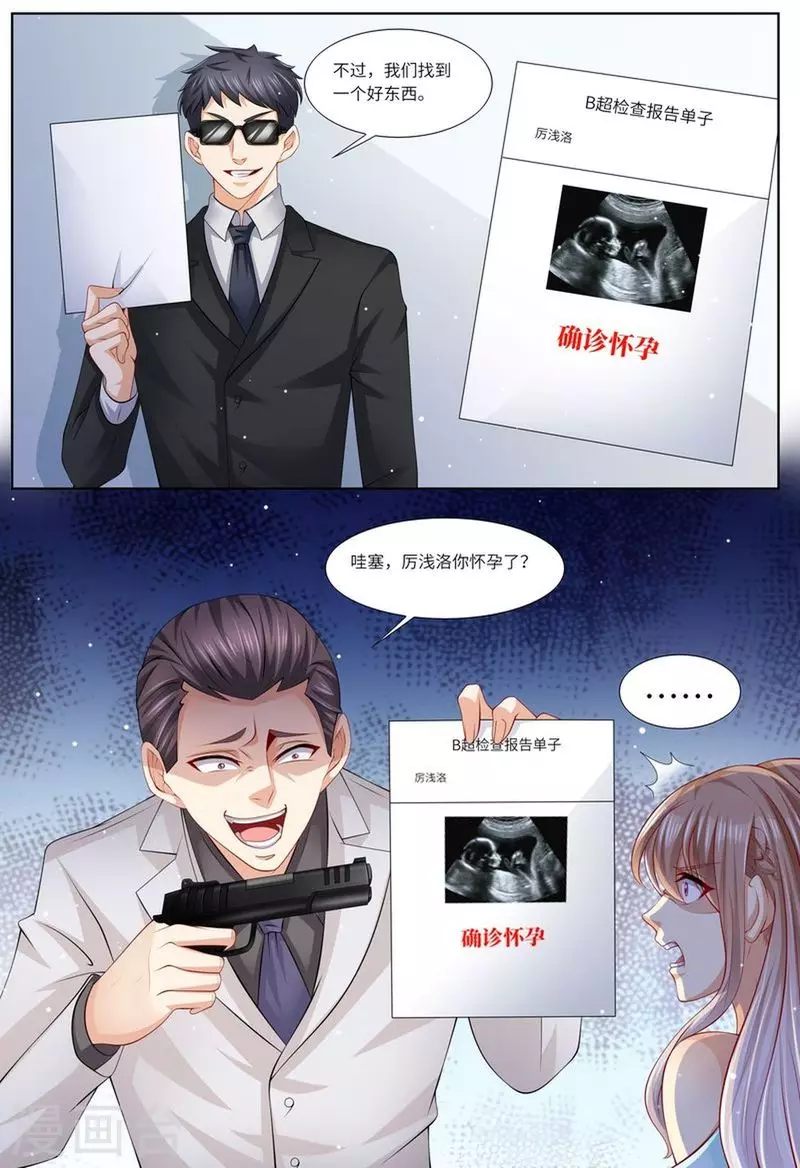 第116话 继承家业10