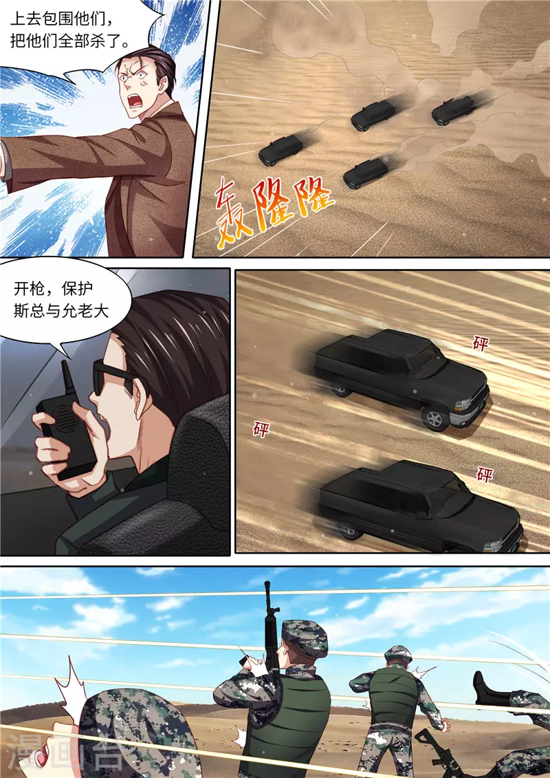 第322话 算算恩怨4