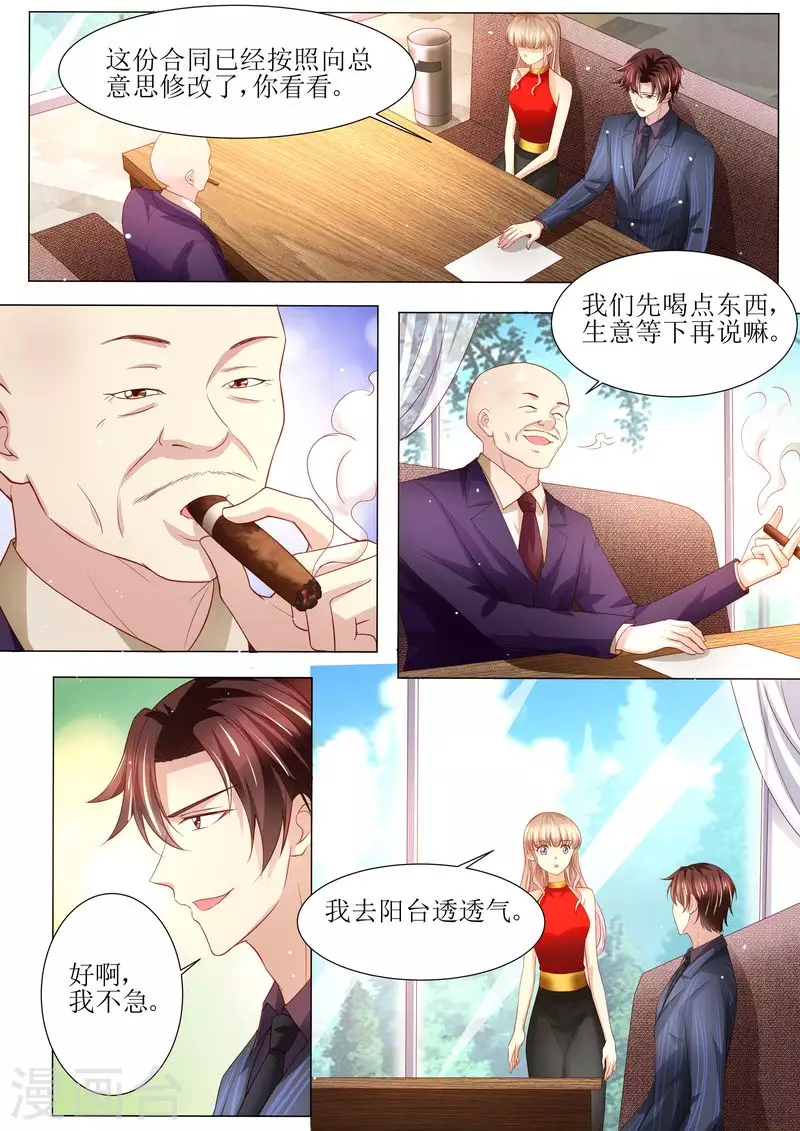 第137话 落水7