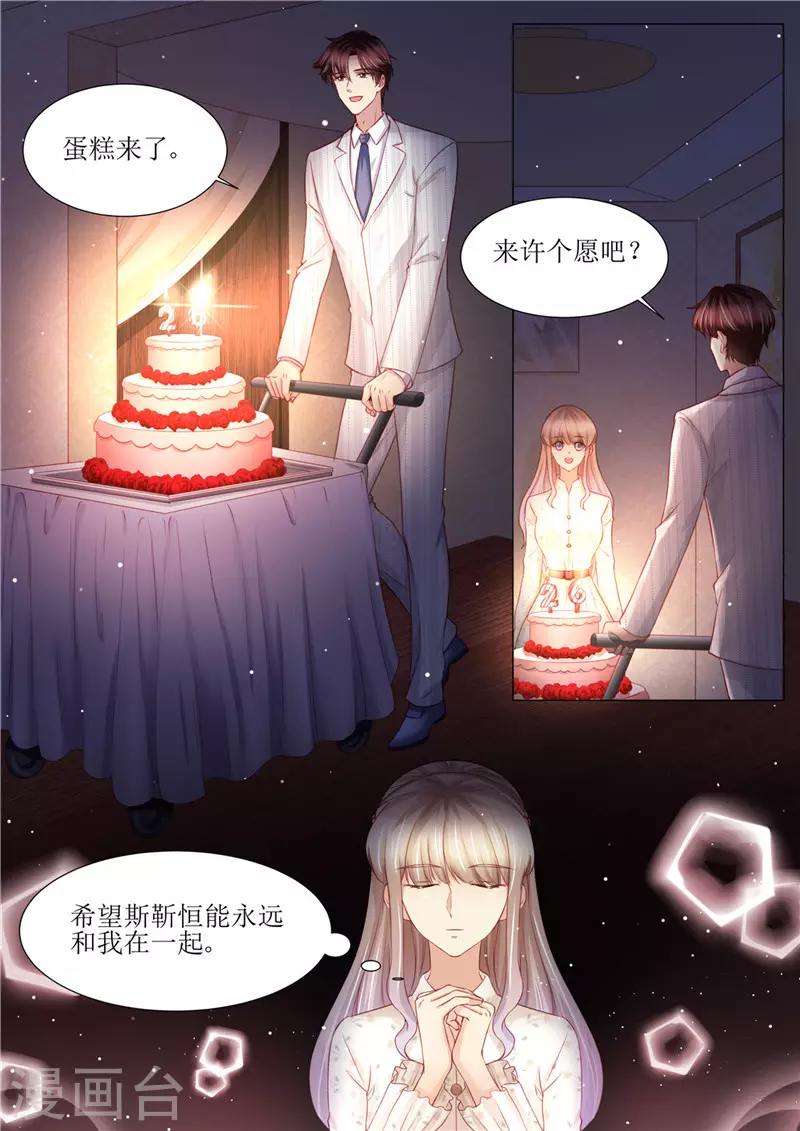 第178话 难忘的浪漫9