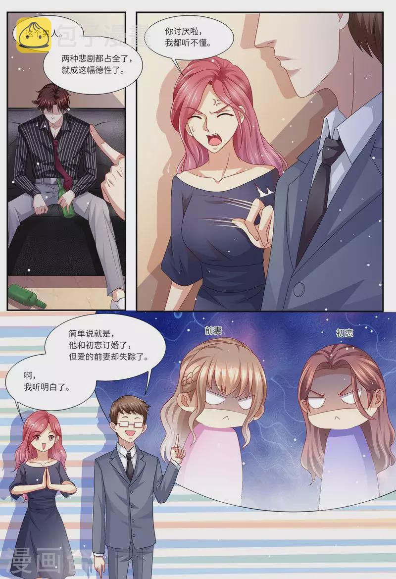第120话 四年后4