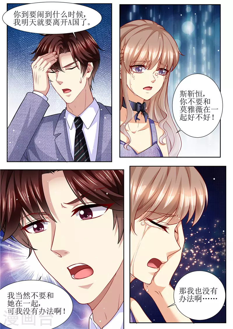 第172话 本宫好荣幸5