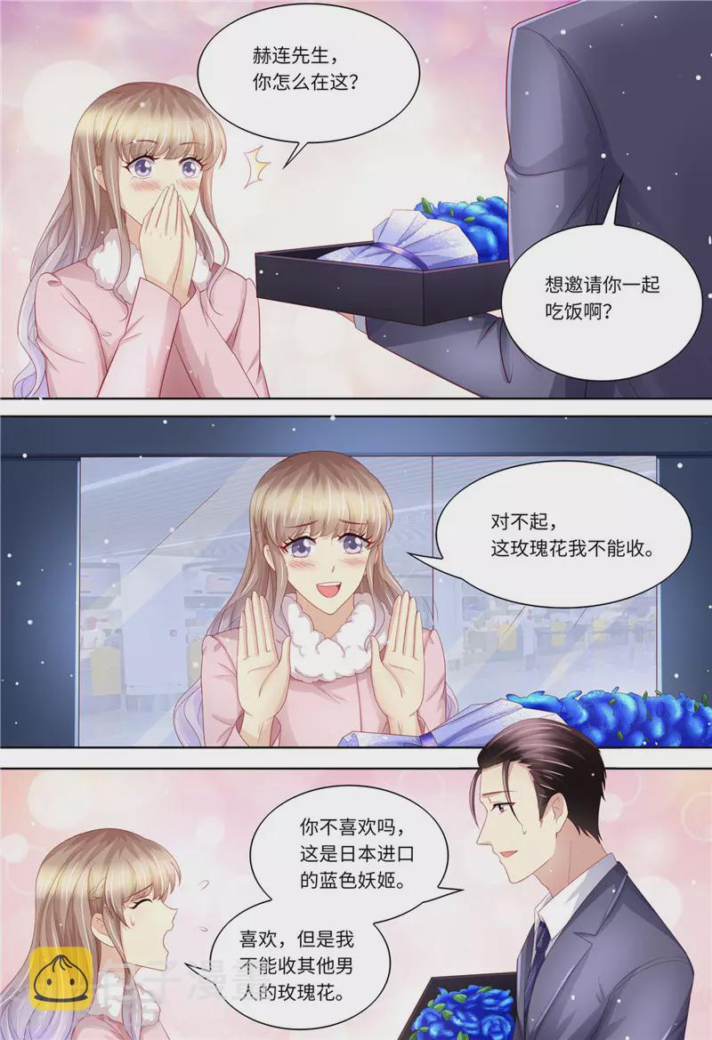 第199话 蓝色妖姬9
