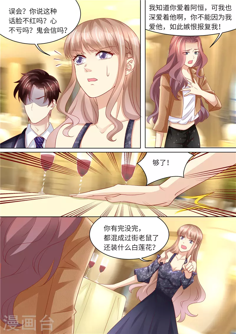 第251话 莫雅薇跳海4