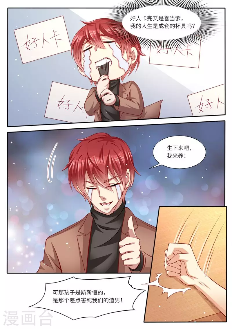 第115话 意外怀孕7