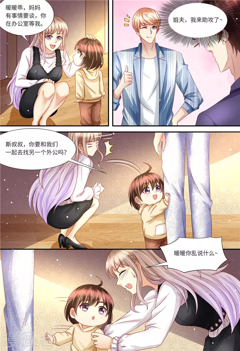 第162话 一起去10