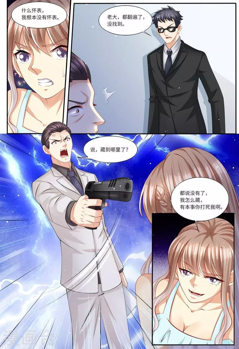 第116话 继承家业9