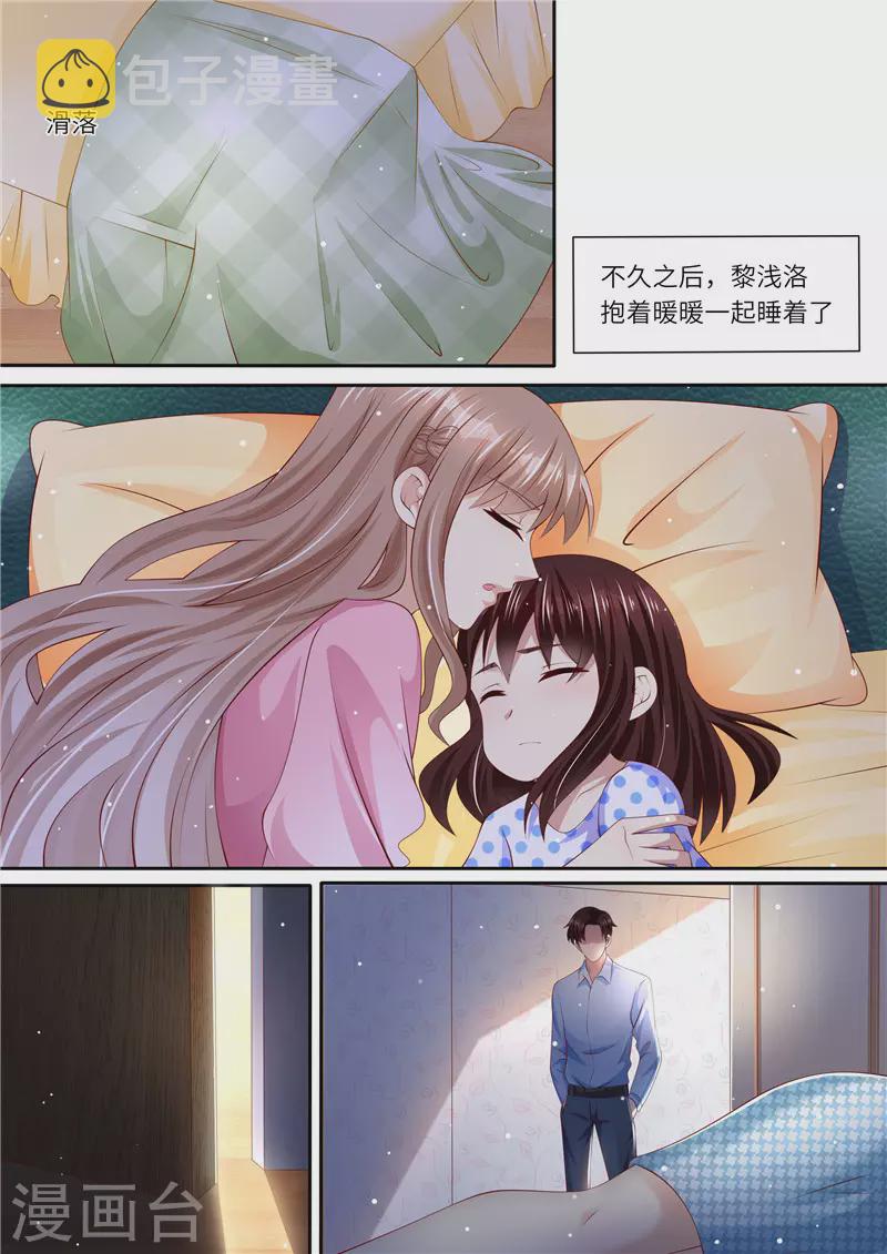 第262话 麻麻的爱11