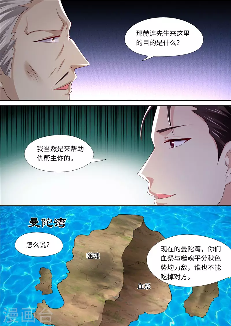 第302话 所谓助力9