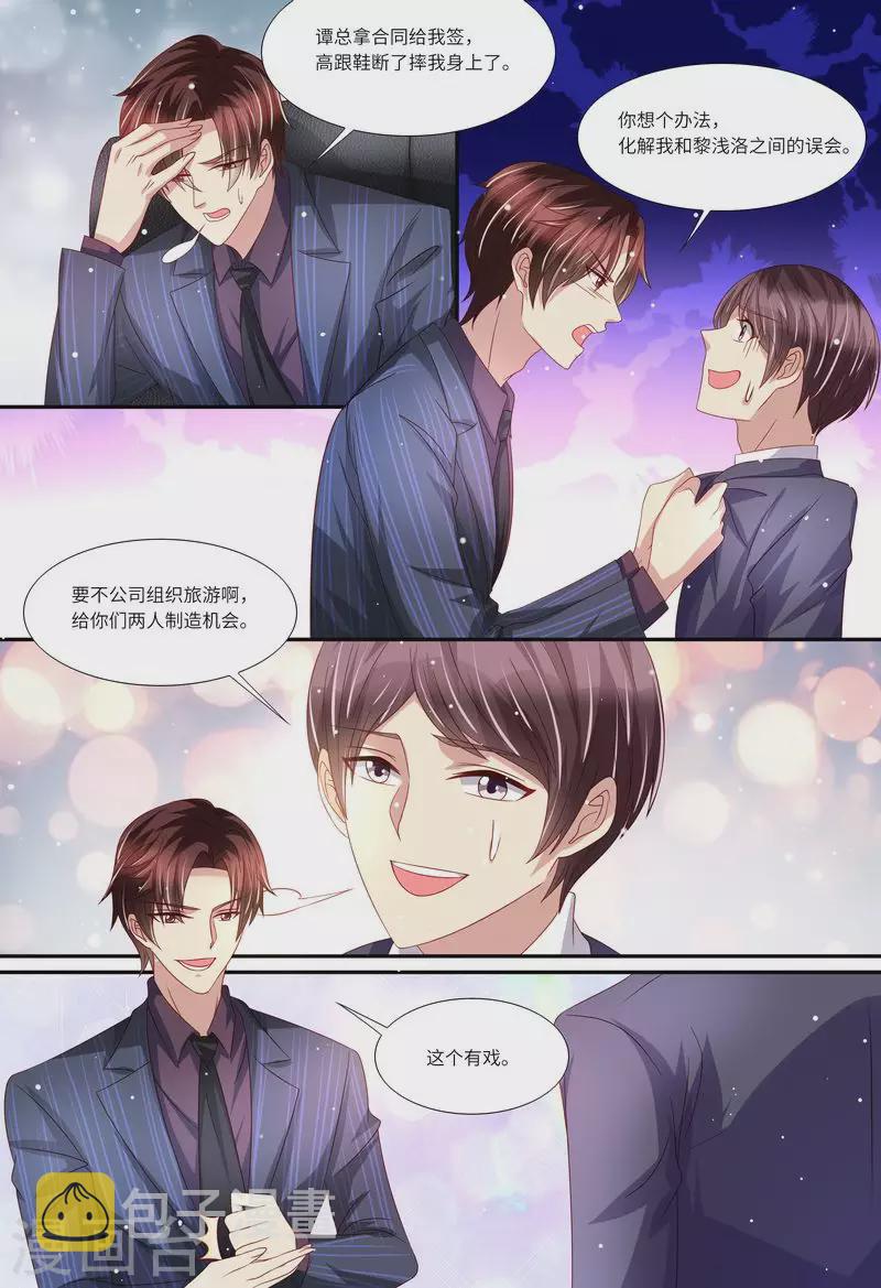 第144话 温泉邀请2