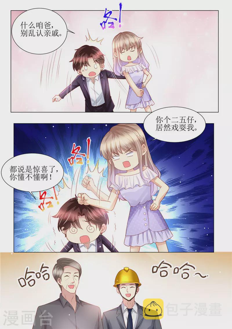 第165话 惊喜11