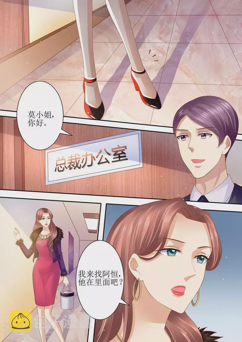 第74话 相互错过0