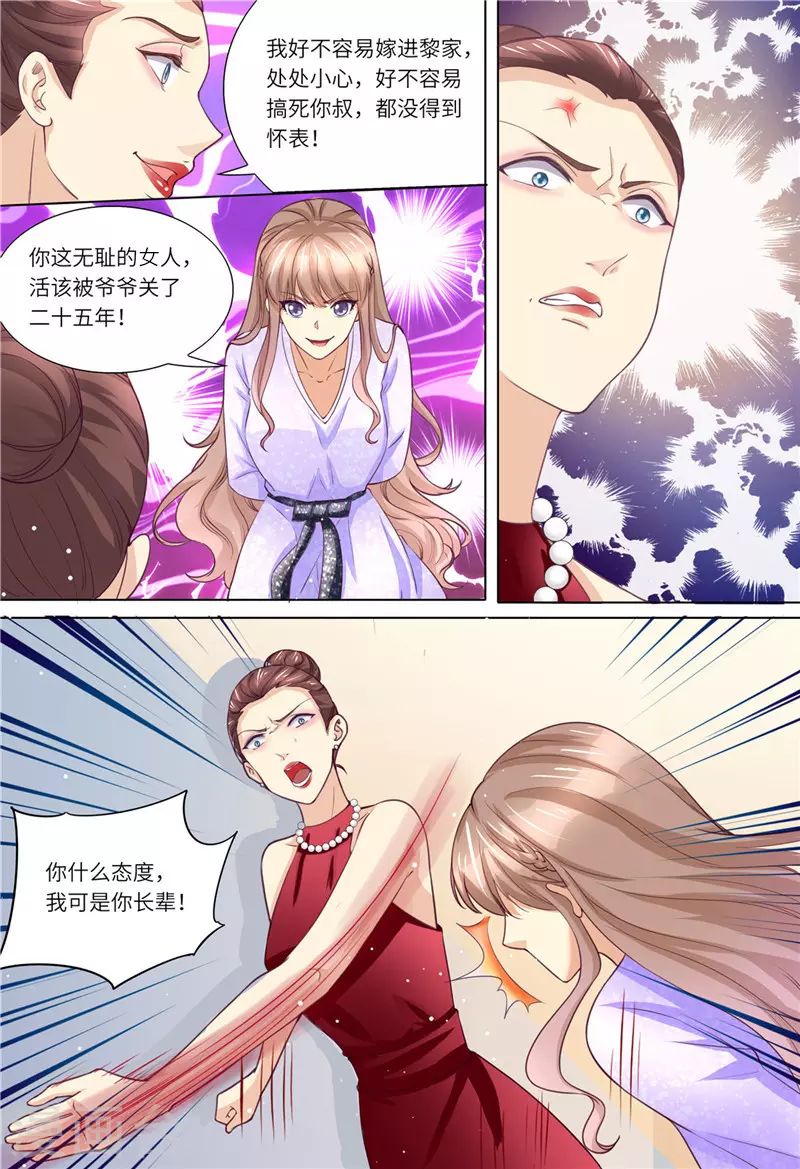 第182话 救她！8
