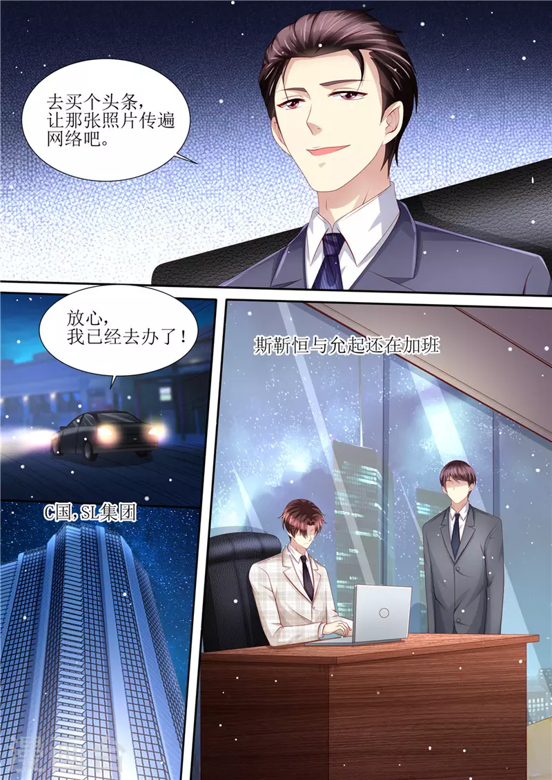 第201话 又被绿了5