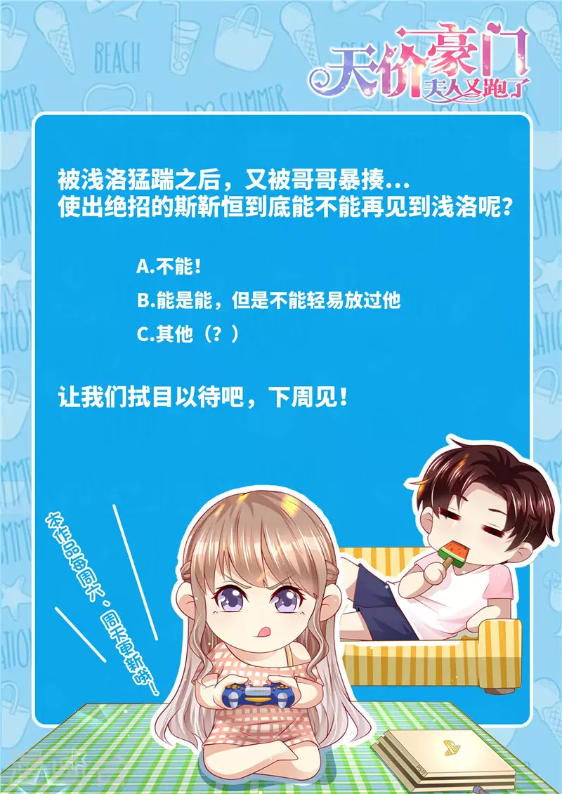 第268话 出大招13