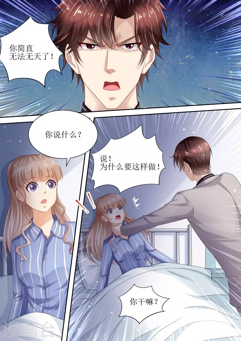 第88话 孩子没了6