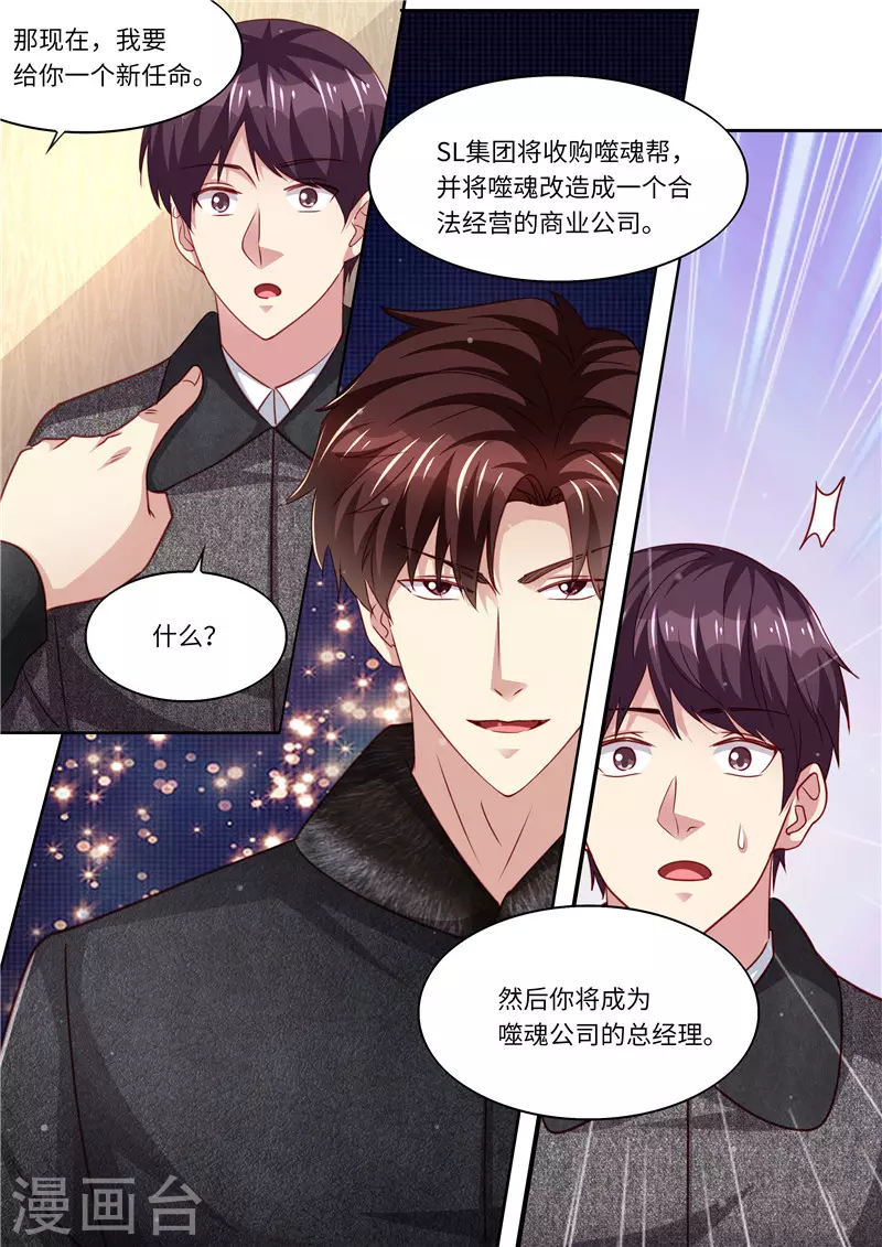 第326话 噬魂公司10